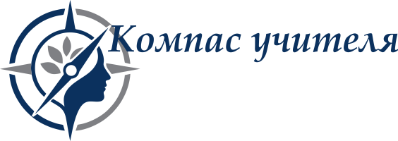 Компас учителя логотип